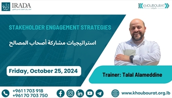 Stakeholder Engagement Strategies